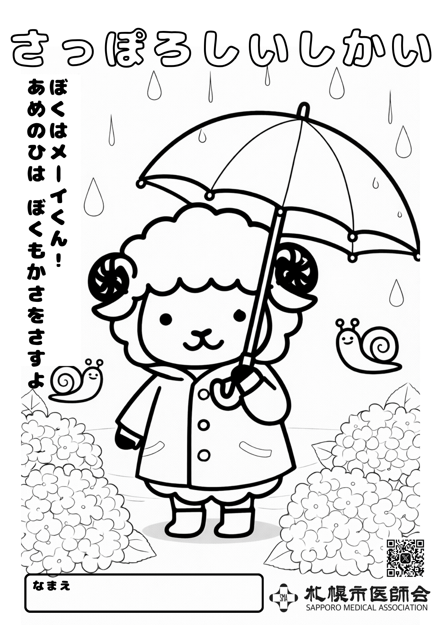 雨の日